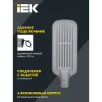 Светильник LED консольный уличный ДКУ 1012-200Ш 5000К IP65 серый