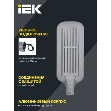 Светильник LED консольный уличный ДКУ 1012-200Ш 5000К IP65 серый
