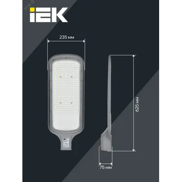 Светильник LED консольный уличный ДКУ 1012-200Ш 5000К IP65 серый