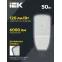 Светильник LED консольный уличный ДКУ 1004-50Ш 5000К IP65 серый