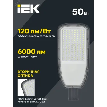 Светильник LED консольный уличный ДКУ 1004-50Ш 5000К IP65 серый