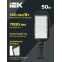 Светильник LED PRO консольный уличный ДКУ 1014-50Ш 5000К IP65