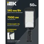 Светильник LED PRO консольный уличный ДКУ 1014-50Ш 5000К IP65