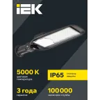 Светильник LED PRO консольный уличный ДКУ 1014-150Ш 5000К IP65