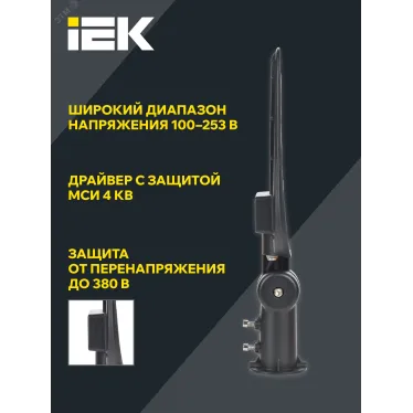 Светильник LED PRO консольный уличный ДКУ 1014-50Ш 5000К IP65