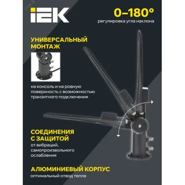 Светильник LED PRO консольный уличный ДКУ 1014-50Ш 5000К IP65
