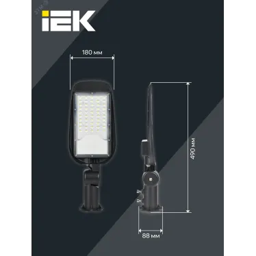 Светильник LED PRO консольный уличный ДКУ 1014-50Ш 5000К IP65