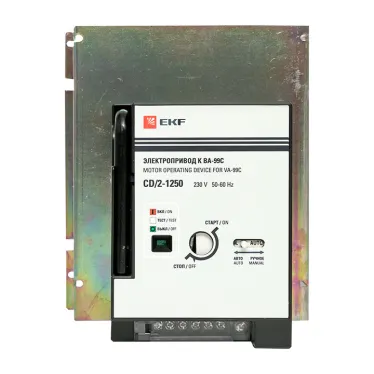 Электропривод к ВА-99С CD/2-1250 EKF