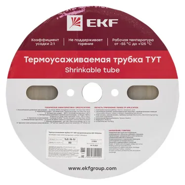 Термоусаживаемая трубка ТУТ 16/8 прозрачная рулон PROxima