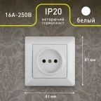 Розетка 2P, 16А-250В, СУ, Solo, белый, 4-201-01