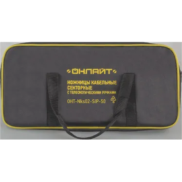 Ножницы секторные до 50 мм для бронированного кабеля Онлайт (OHT-Nks02-SIP-50)
