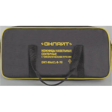 Ножницы секторные до 70 мм для бронированного кабеля Онлайт (OHT-Nks01-B-70)