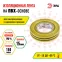 Изолента ПВХ 15мм*10м желто-зеленая (10/500/16000)