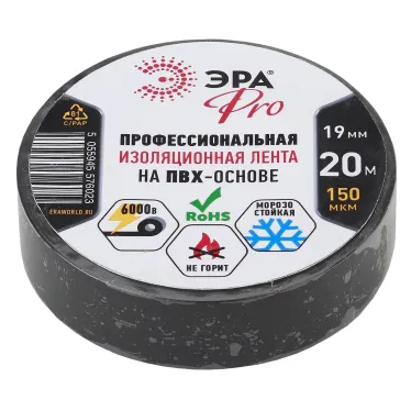 Изолента ПВХ Профессиональная 19мм*20м 150 мкм, черная (5/200/6000)