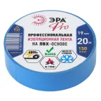 Изолента ПВХ Профессиональная 19мм*20м 150 мкм, синяя (5/200/6000)