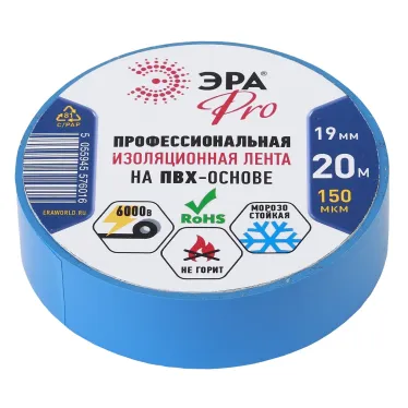Изолента ПВХ Профессиональная 19мм*20м 150 мкм, синяя (5/200/6000)
