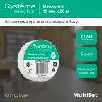 ИЗОЛЕНТА ПВХ MultiSet 19мм Х 20м БЕЛАЯ