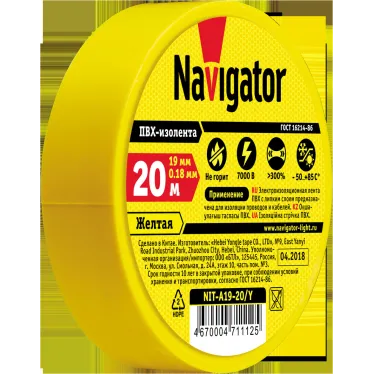 Изолента ПВХ желтая 19мм 20м Navigator NIT-A19-20/Y