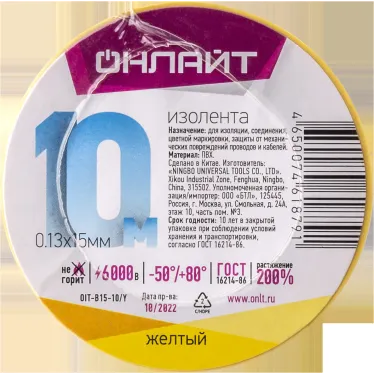 Изолента ПВХ желтая 15мм 10м ОНЛАЙТ OIT-B15-10/Y