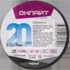 Изолента ПВХ черная 19мм 20м Онлайт