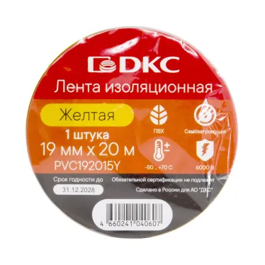 Лента изоляционная ПВХ 19x0,15 20м в рулоне Желтая