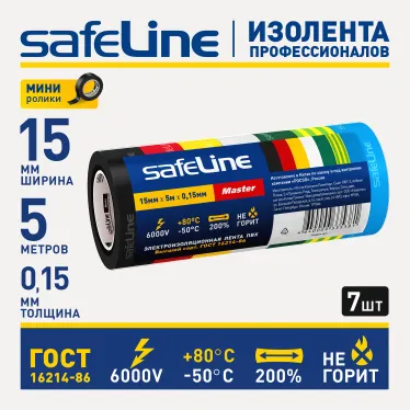 Изолента ПВХ разноцветная 15мм 5м (7цветов) Safeline