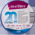 Изолента ПВХ синяя 19мм 20м Онлайт
