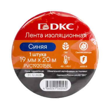 Лента изоляционная ПВХ 19x0,15 20м в рулоне Синяя