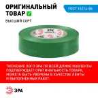 Набор изолент SET-5 ПВХ 5 шт цветная 15мм х 10м