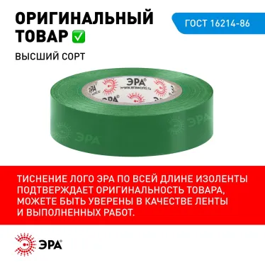 Набор изолент SET-5 ПВХ 5 шт цветная 15мм х 10м