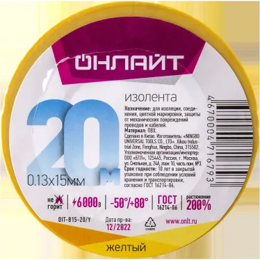 Изолента ОНЛАЙТ 71 679 OIT-B15-20/Y желтая