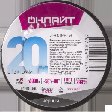 Изолента ОНЛАЙТ 71 677 OIT-B15-20/BL черная