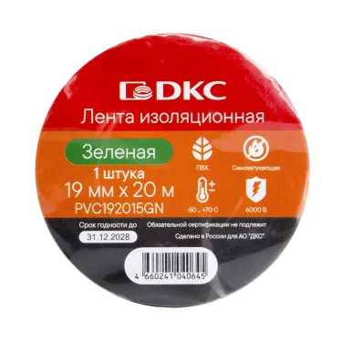 Лента изоляционная ПВХ 19x0,15 20м в рулоне Зеленая