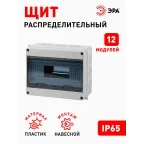 КМПн-12 IP65 (20/120)