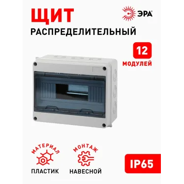 КМПн-12 IP65 (20/120)
