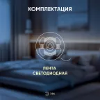 Лента светодиодная LS2835-27-252-24-33-3000К-triple-5m (40/320)