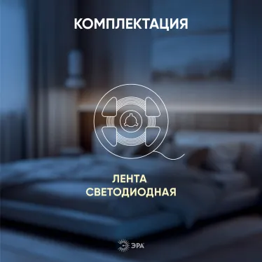 Лента светодиодная LS2835-27-252-24-33-3000К-triple-5m (40/320)