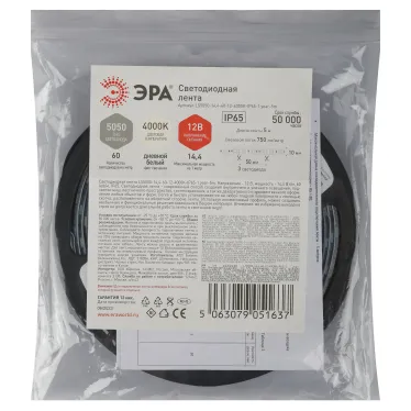Светодиодная лента LS5050-14,4-60-12-4000K-IP65-1 year-5m дневной белый 5м