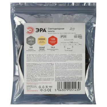 Светодиодная лента LS2835-14,4-180-12-3000K-IP20-1 year-5м теплый белый 5м