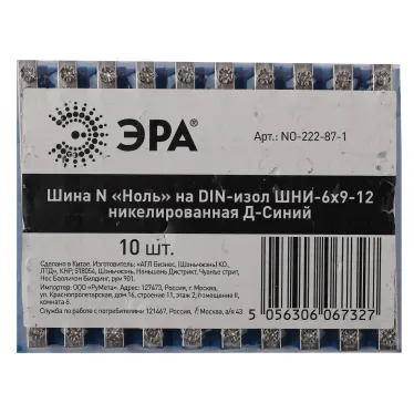 Шина N Ноль на DIN-изол ШНИ-6х9-12 никелированная Д-Синий