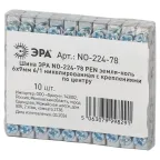 Шина NO-224-78 PEN земля-ноль 6х9мм 6/1 никелированная с креплениями по центру