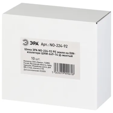 Шина NO-224-92 PE земля на DIN-изоляторе ШНИ-6х9-14-Д-желтый