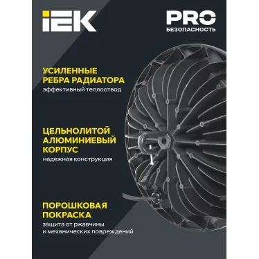 Светильник ДСП 4002 100Вт 6500К IP65 алюминий IEK