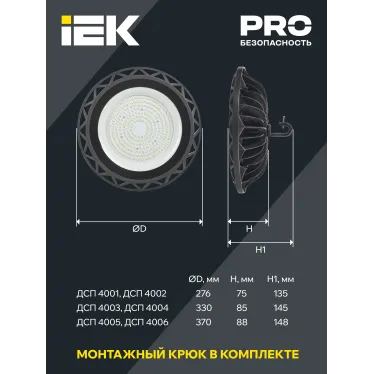 Светильник ДСП 4002 100Вт 6500К IP65 алюминий IEK