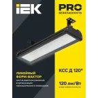 LIGHTING Светильник светодиодный ДСП 7022 100Вт 5000К IP65 IEK