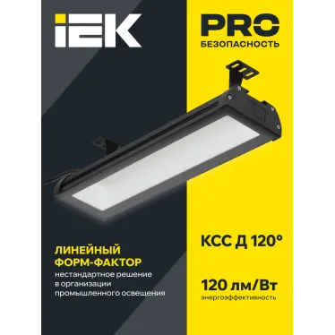 LIGHTING Светильник светодиодный ДСП 7022 100Вт 5000К IP65 IEK
