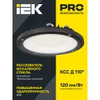LIGHTING Светильник светодиодный LED ДСП 4022 100Вт 5000К IP65 IEK