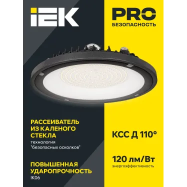 LIGHTING Светильник светодиодный LED ДСП 4022 100Вт 5000К IP65 IEK