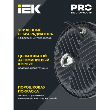LIGHTING Светильник светодиодный LED ДСП 4022 100Вт 5000К IP65 IEK
