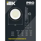 LIGHTING Светильник светодиодный LED ДСП 4022 100Вт 5000К IP65 IEK